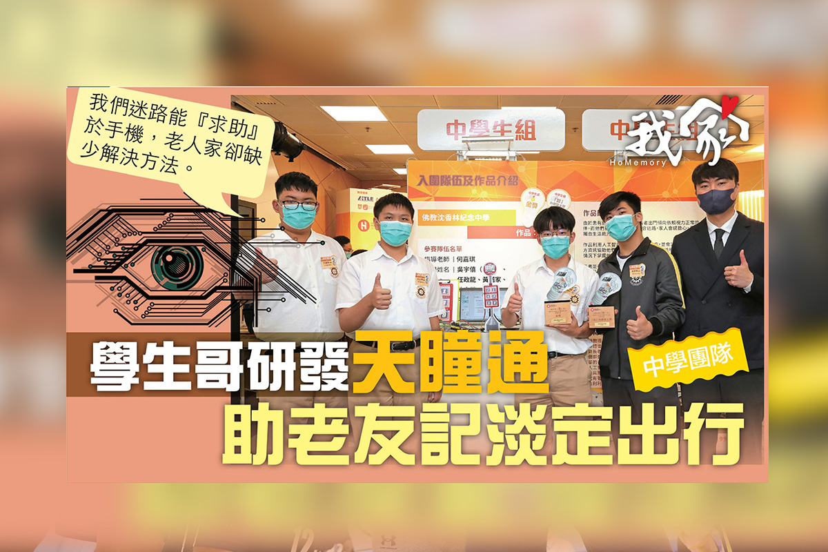20221118s 沈中BSC STEMLAB學生研發AI裝置於我家地區報專訪