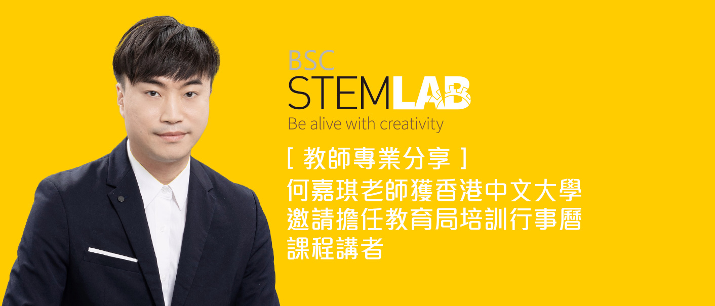 20230227b 何嘉琪獲邀擔任中文大學課程講者
