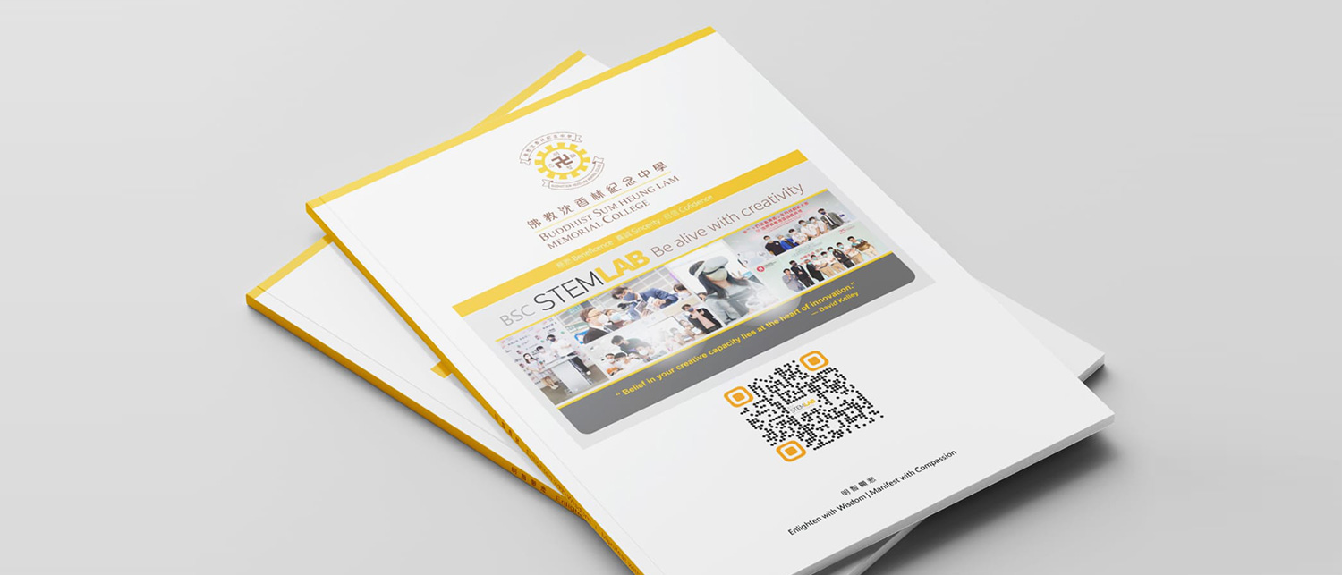 2022-2023 BSC STEMLAB成果集電子版