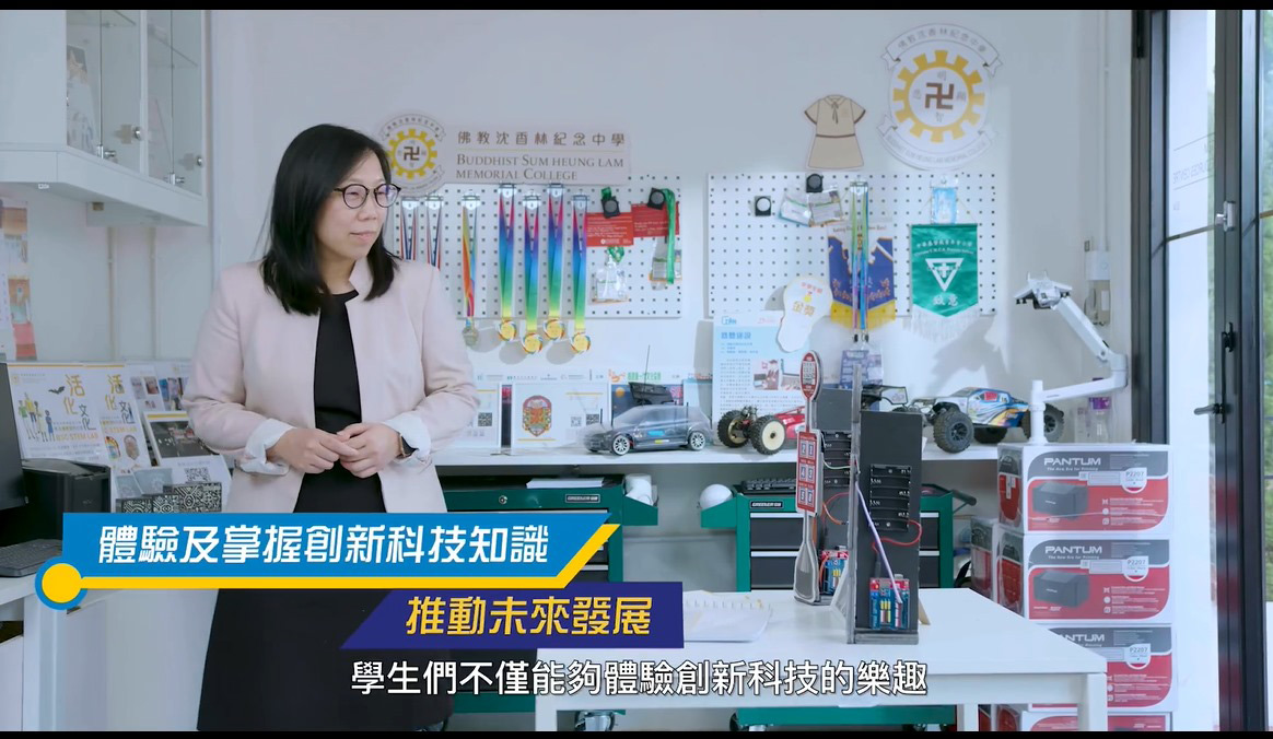 人工智能改變未來!參加「香港中學生職業專才教育比賽2023/24」