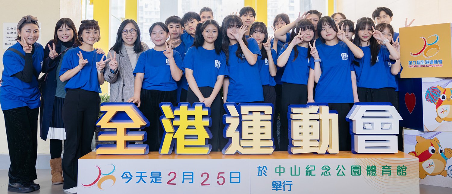 20240306s BSC Musical擔任「第九屆港運會十八區誓師暨啦啦隊大賽」開幕表演嘉賓