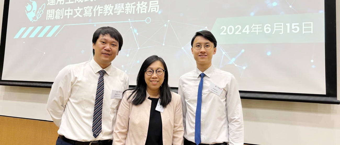 20240617 本校中文科老師獲港大邀請專業分享