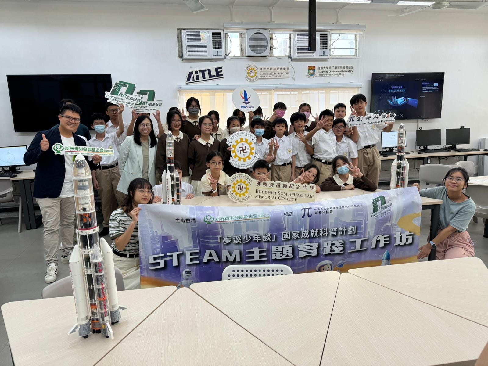 「夢溪少年談」國家成就科普計劃 STEAM主題實踐工作坊
