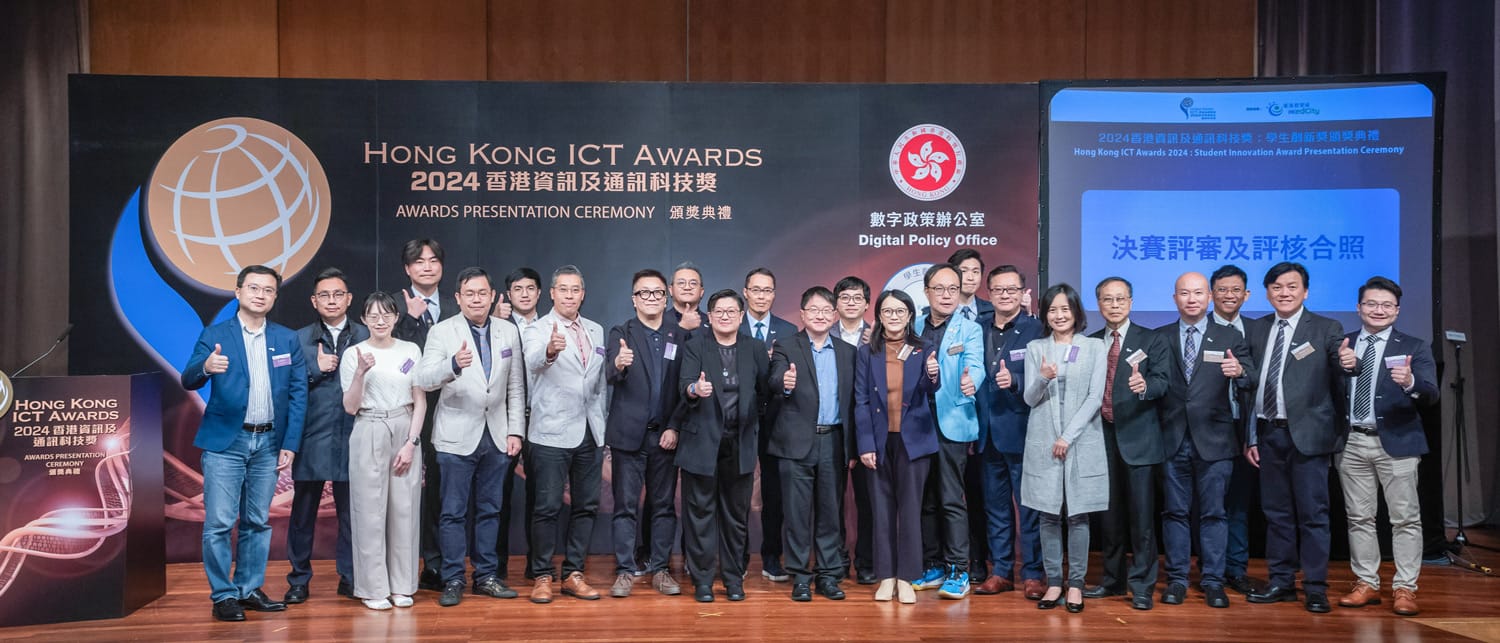 f456f5 何嘉琪助理校長獲邀為「HONG KONG ICT AWARDS 2024 香港資訊及通訊科技獎」比賽擔任評審