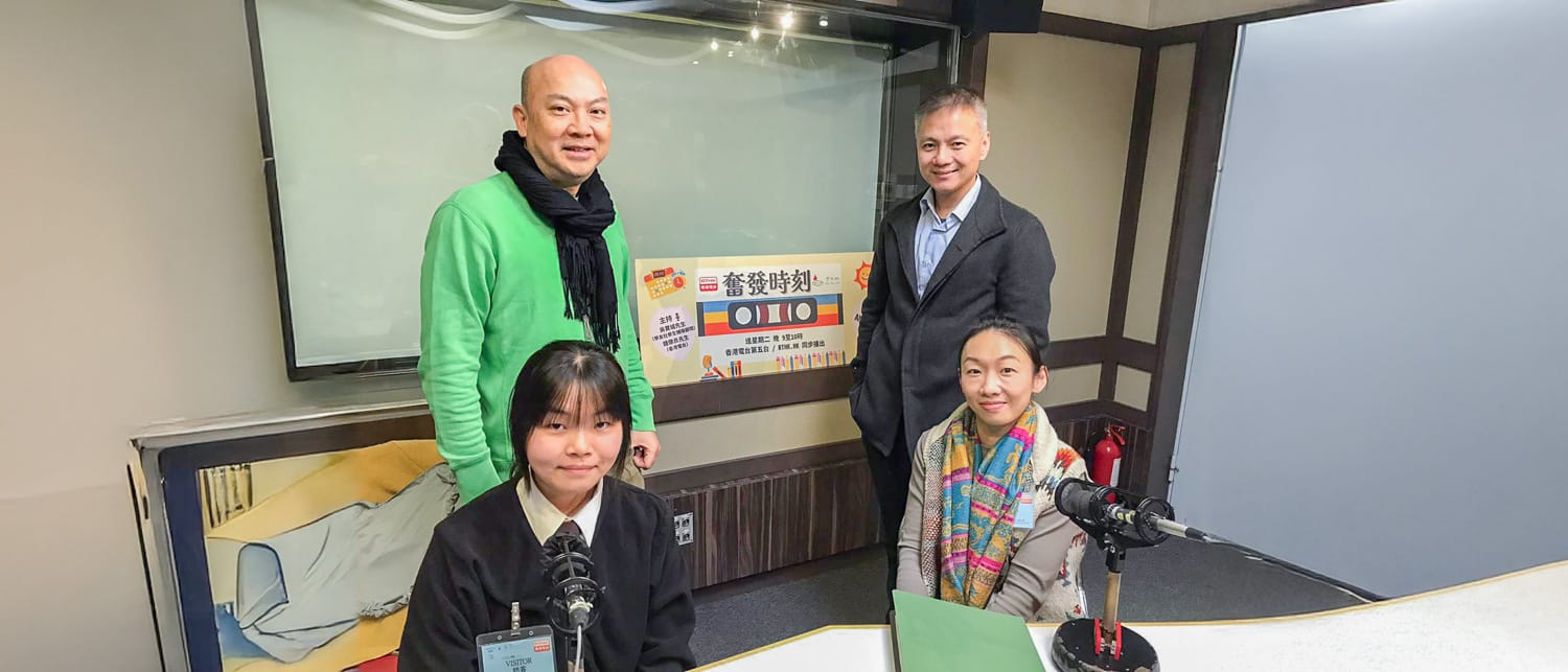 伍靜儀老師與6C陳沁妍同學參與《奮發時刻》節目錄製 伍靜儀老師與6C陳沁妍同學參與《奮發時刻》節目錄製