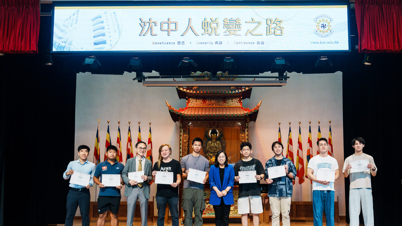 bsc_20250818ac 中五級試後活動 – 沈中人蛻變之路