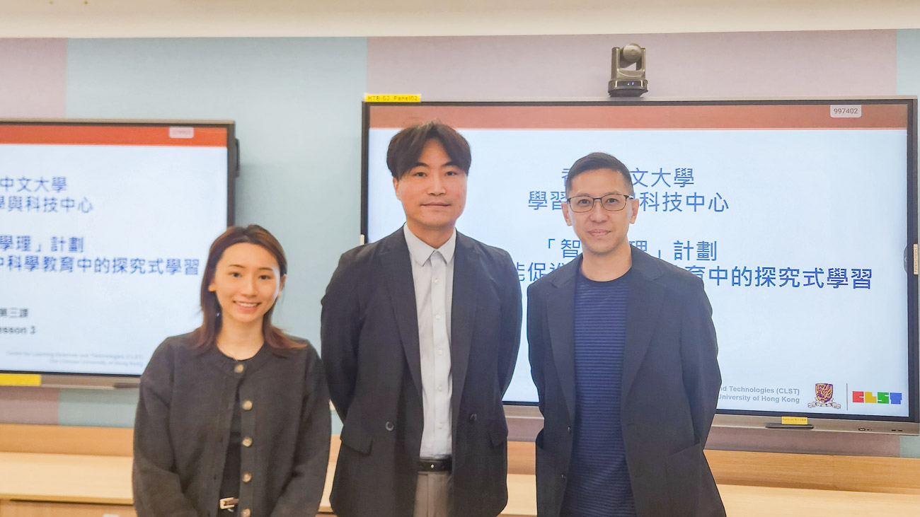 bsc_20251115a_2 何嘉琪助理校長及林詩琦老師獲邀為香港中⽂⼤學「智為學理」計劃:運用人工智能促進初中科學教育中的探究式學習擔任導師