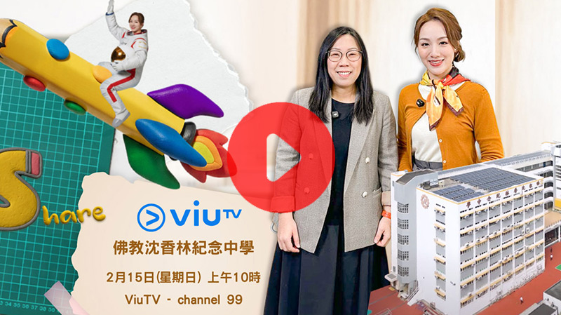 VIU TV攝影團隊來到沈中拍攝「學界Create, Like and Share」第三季節目